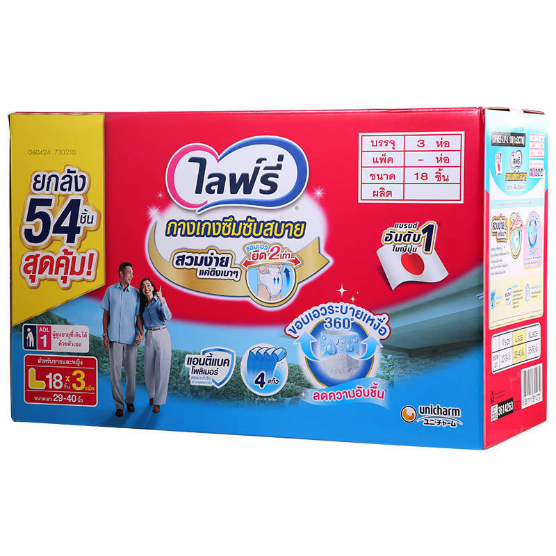 LIFREE ไลฟ์รี่กางเกงผ้าอ้อมผู้ใหญ่ซึมซับสวมสบาย L 54ชิ้น [8851111611270]