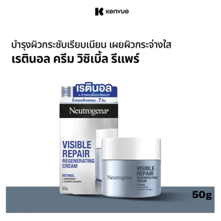 นูโทรจีนา วิซิเบิล รีแพร์ รีเจเนเรติ้ง ครีม 50 ก. , Retinol + Antioxidants + Comfort Complex, ครีมทาหน้า, เรตินอล