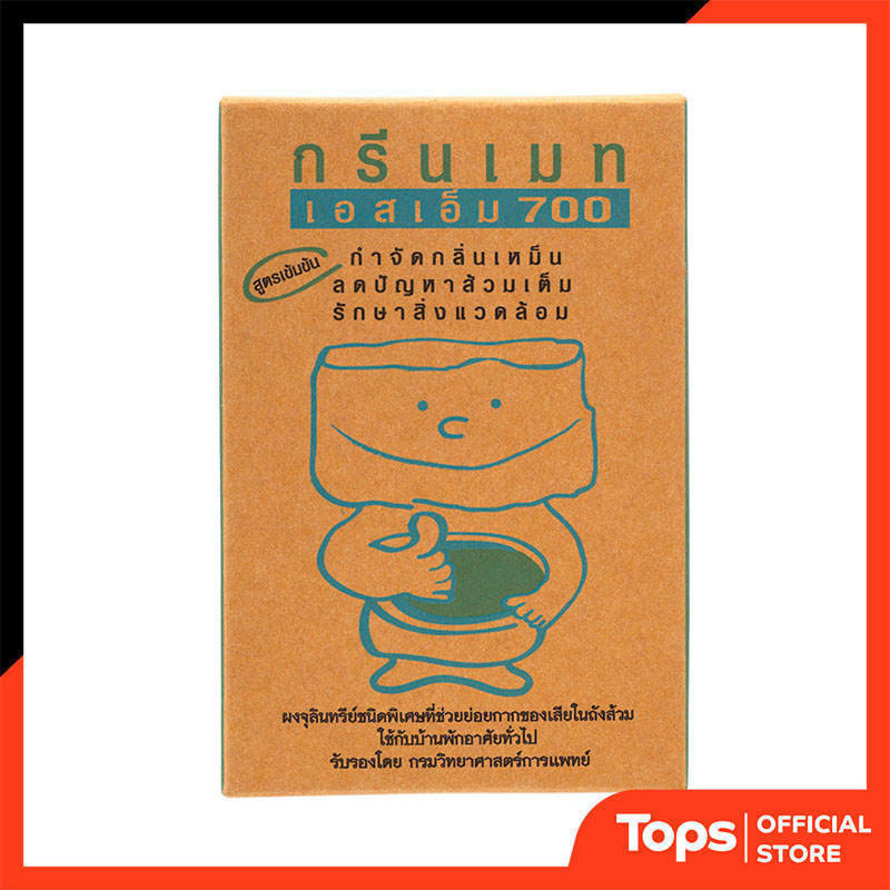 GREEN MATE กรีนเมทจุลินทรีย์เอสเอ็ม700 150กรัม [8850756010011]