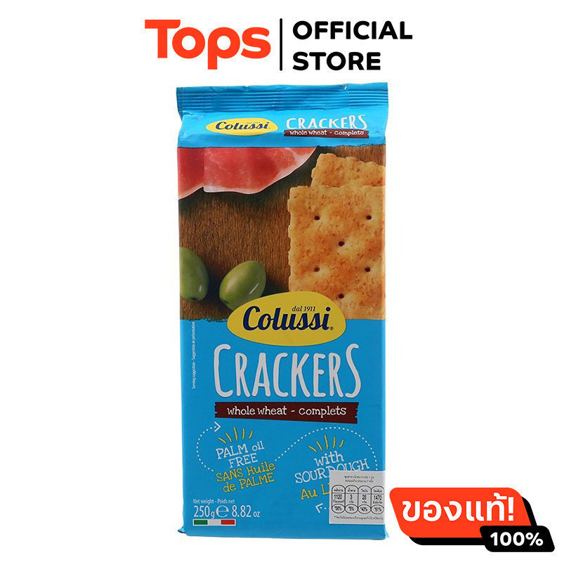 PAN COLUSSI แพนโคลุสซี่แครกเกอร์โฮลวีท 250กรัม [8002590017538]