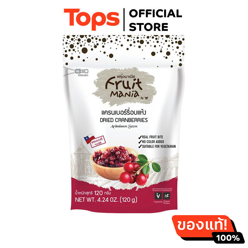 FRUIT MANIA ฟรุ๊ตมาเนียแครนเบอร์รี่อบแห้ง 120กรัม [8858768831945]