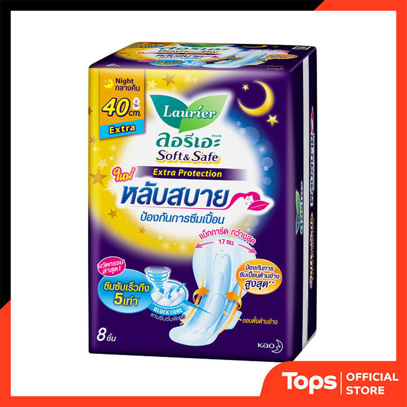 LAURIER ลอรีเอะผ้าอนามัยซอฟท์แอนด์เซฟกลางคืนมีปีก 40ซม.แพค 8ชิ้น [8851818097537]