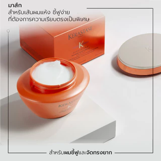 KERASTASE DISCIPLINE มาส์กบำรุงสำหรับผมแห้งชี้ฟู ไม่มีน้ำหนักจัดทรงยาก 200มล (เคเรสตาส,ผมชี้ฟู,ผมมีน้ำหนัก,หมักผม)
