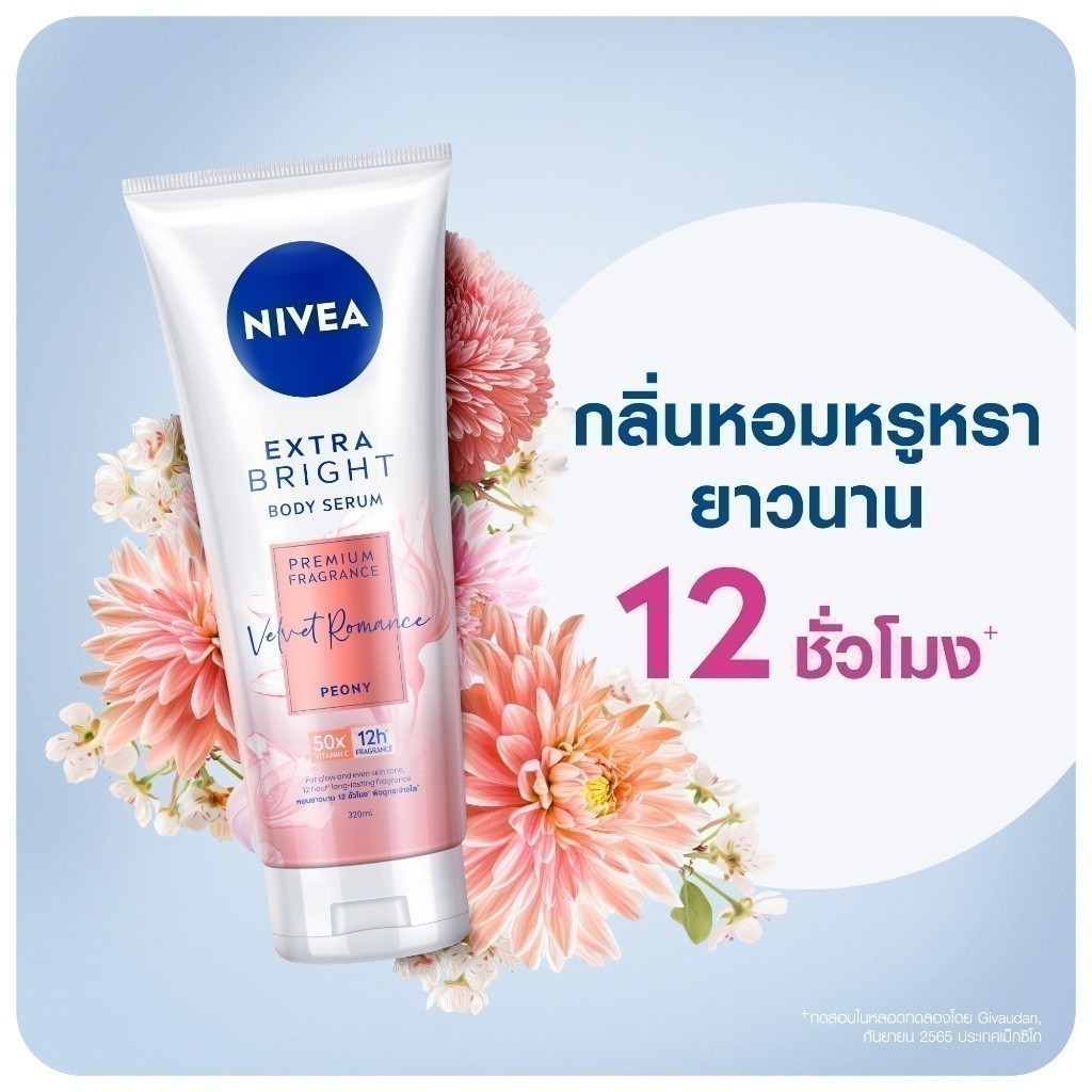 นีเวีย เอ็กซ์ตร้า ไบรท์ บอดี้ เซรั่ม พรีเมียม ฟราแกรนซ์ เวลเว็ท โรแมนซ์ พีโอนี 180มล. NIVEA - รูปที่ 2