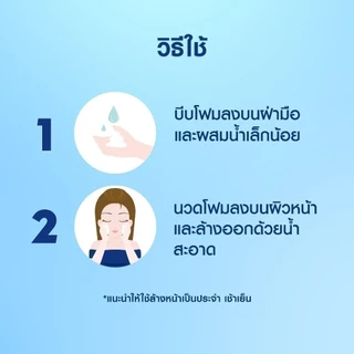 นีเวีย โฟมล้างหน้า ไบรท์ ออยเคลียร์ ฟิลเลอร์ 100 กรัม NIVEA โฟมล้างหน้า