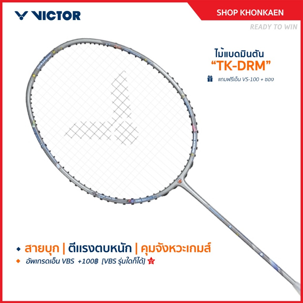 VICTOR ไม้แบดมินตัน รุ่น TK-DRM (VICTOR x DORAEMON) DORAEMON COLLECTION (Khonkean)