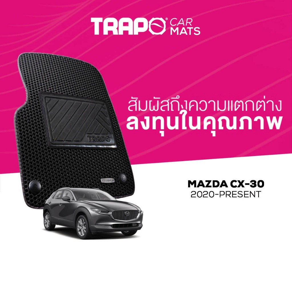 พรมปูพื้นรถยนต์ Trapo Mazda CX-30 (2019-ปัจจุบัน)