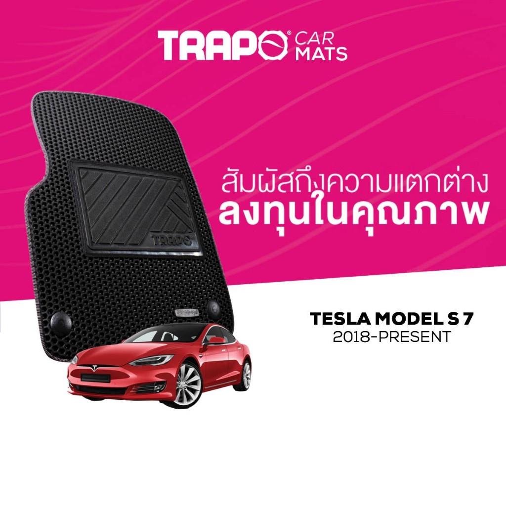 พรมปูพื้นรถยนต์ Trapo Tesla Model S 75 (2018-ปัจจุบัน)