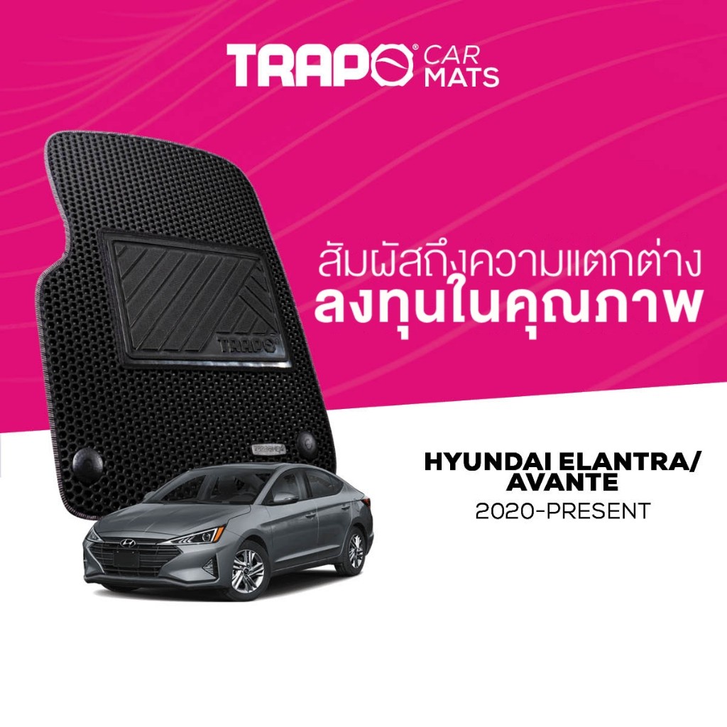 พรมปูพื้นรถยนต์ Trapo Hyundai Elantra/ Avante (2020-ปัจจุบัน)