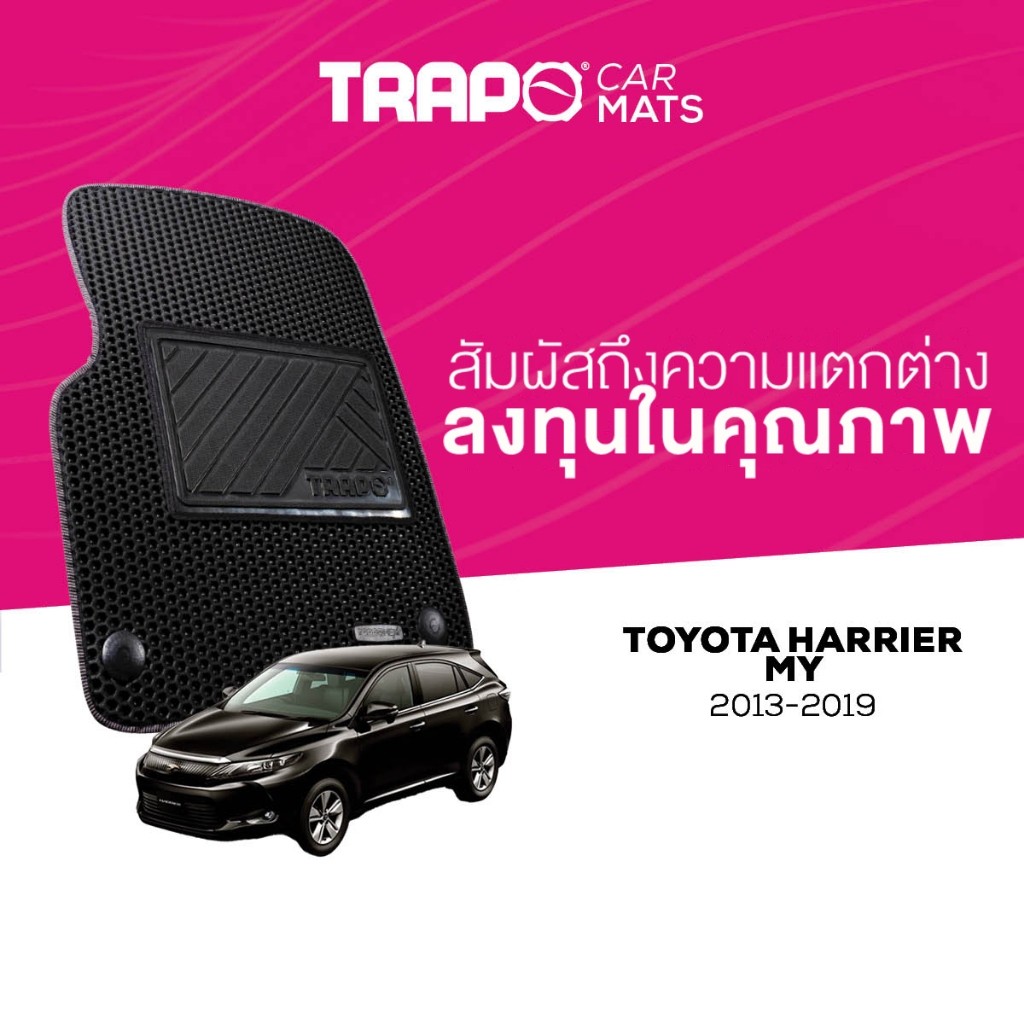 พรมปูพื้นรถยนต์ Trapo Toyota Harrier MY (2013-2019)
