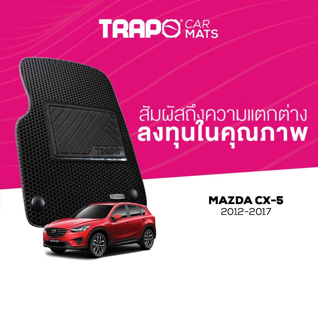พรมปูพื้นรถยนต์ Trapo Mazda CX-5 (2012-2017)