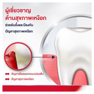 PARODONTAX COMPLETE PROTECTION พาโรดอนแทกซ์ สูตรคอมพลีทโพรเทคชั่น80 กรัม