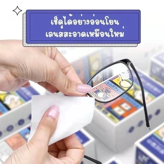 กระดาษเช็ดแว่น กันฝ้า 50/100 แผ่น กันหมอก แผ่นเช็ดแว่นตา ที่เช็ดโทรศัพท์ กระจก เลนส์ จอคอม