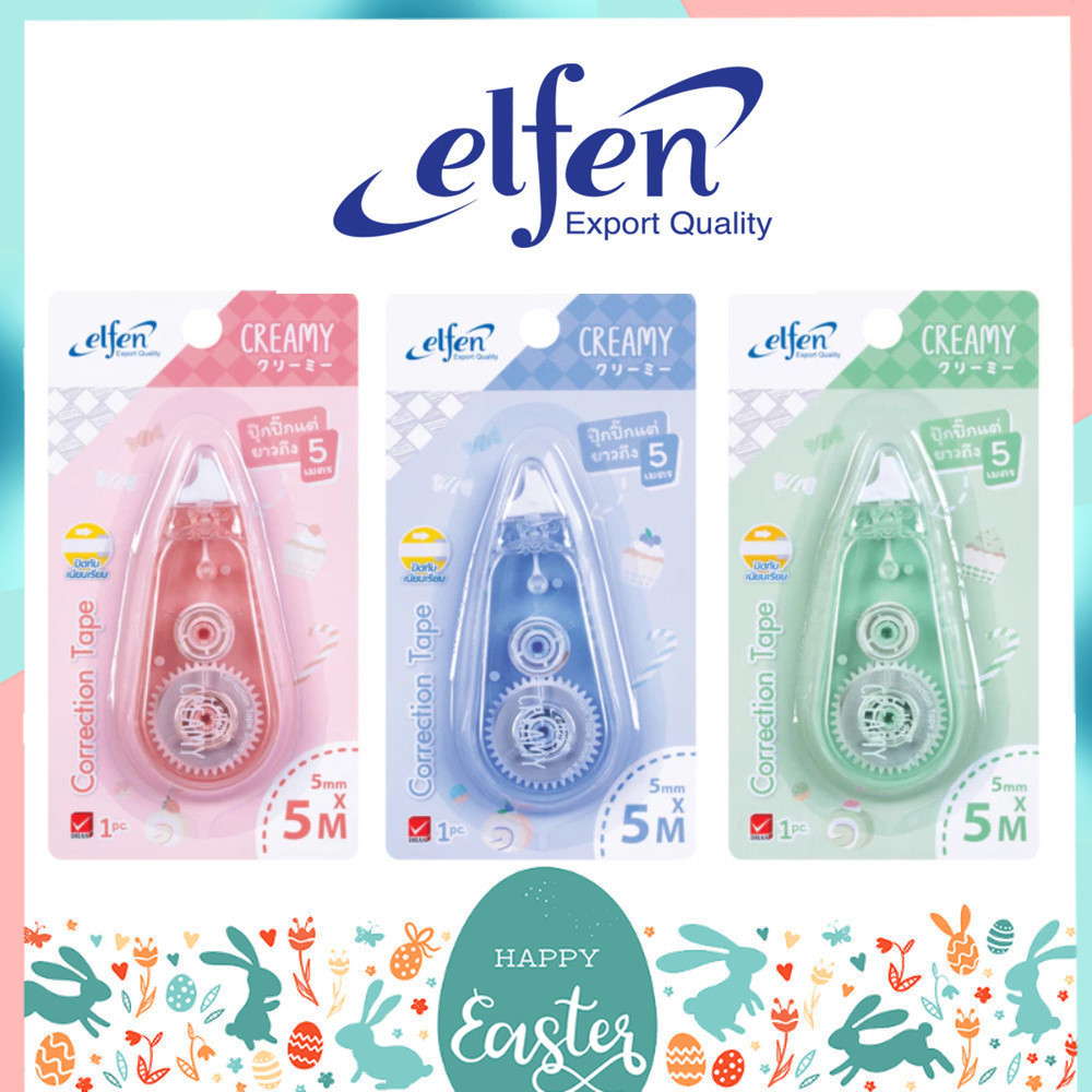 เทปลบคำผิด Elfen เอลเฟ่น Correction Tape รุ่นครีมมี่ Creamy ยาว 5M และรุ่นเฟรชชี่ Freshy ยาว 6M