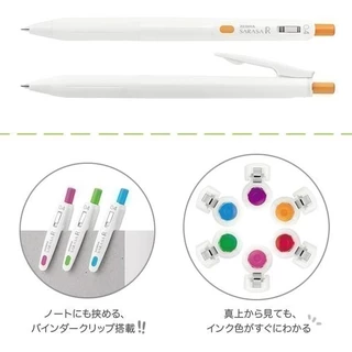 ปากกาเจล Sarasa R ขนาด 0.4 MM Set 7 สีพร้อมแพคเกจ และแยกแท่ง