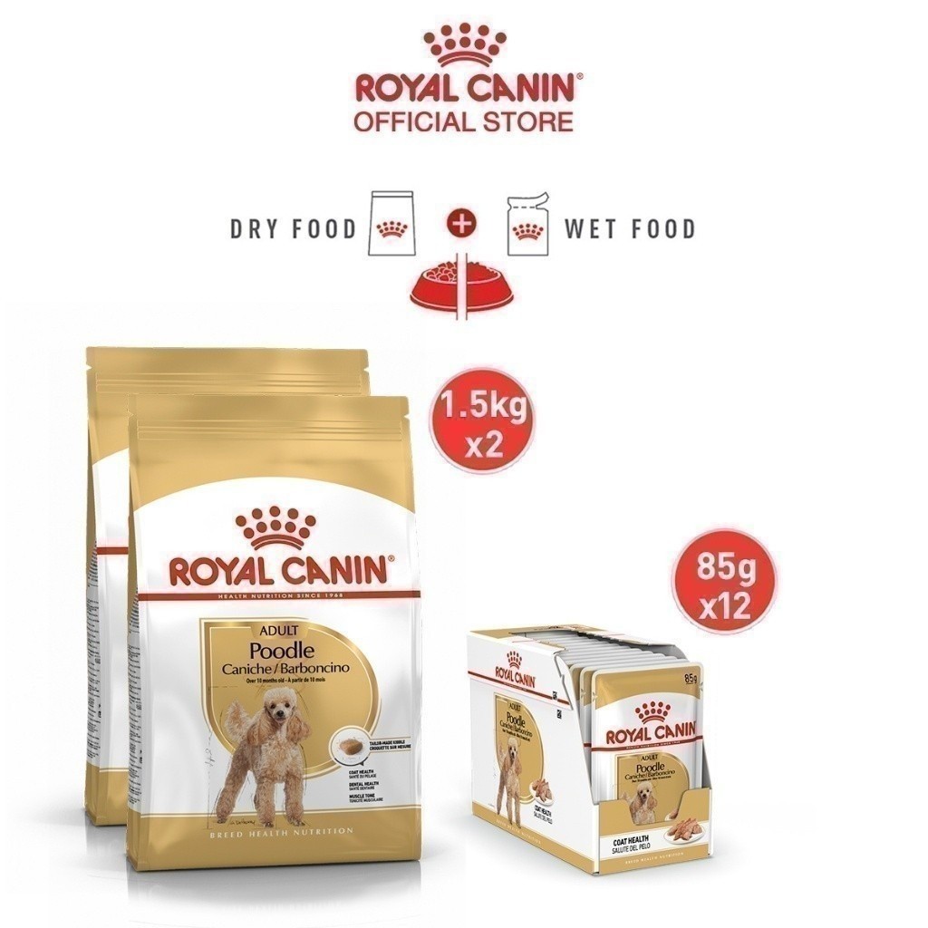 [เซตคู่สุดคุ้ม] Royal Canin Poodle Adult 3kg (1.5kg x 2)+Royal Canin Poodle Adult Pouch Loaf สุนัขอา