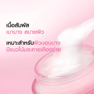 การ์นิเย่ ซากุระ โกลว์ เซราไมด์ วอเตอร์-เจล 50มล GARNIER CERAMIDE WATER-GEL 50ml ครีมทาหน้า moisturizer