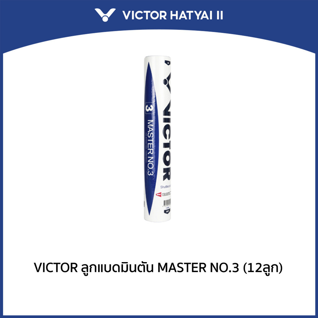 VICTOR ลูกแบดมินตัน MASTER NO.3 (12ลูก)