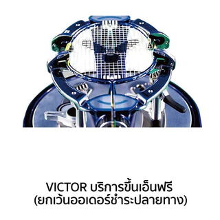 VICTOR บริการขึ้นเอ็นฟรี โปรดรายละเอียดเพิ่มเติม (ยกเว้นออเดอร์ชำระปลายทาง)
