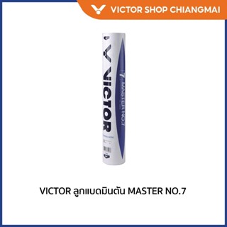 VICTOR ลูกแบดมินตัน MASTER NO.7