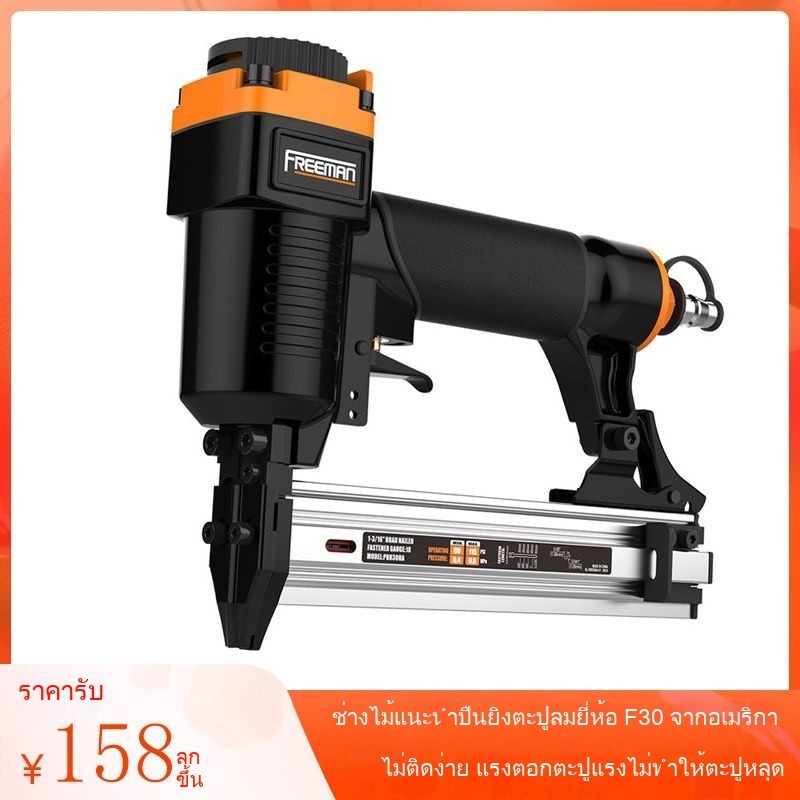 ตะปูไม่ติด [ไม่ติด] ตะปูอเมริกัน ตะปูลม  F30 ตะปูตรง รุ่นใหม่ เครื่องมือตอกตะปู งานไม้  ตกแต่ง ตะปูส