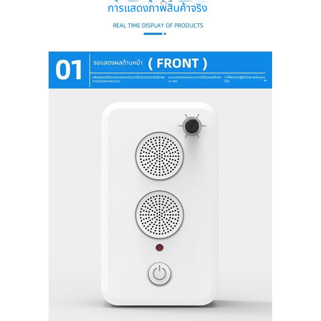 เครื่องไล่นกอัลตราโซนิก เครื่องไล่นกในสวน เครื่องขับไล่นก รูปที่ 2