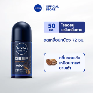นีเวีย เมน ดีพ เอสเปรสโซ โรลออน 50 มล. NIVEA โรลออนผู้ชาย roll on