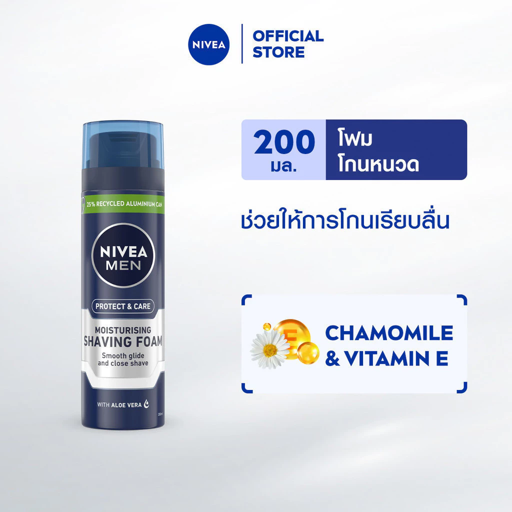 นีเวีย เมน โพรเทค&แคร์ เชฟวิ่ง โฟม 200 มล. NIVEA โฟมโกนหนวด