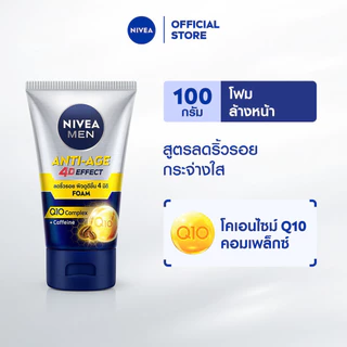 นีเวีย เมน โฟมล้างหน้า แอนตี้-เอจ 100 กรัม NIVEA เมน โฟมล้างหน้า