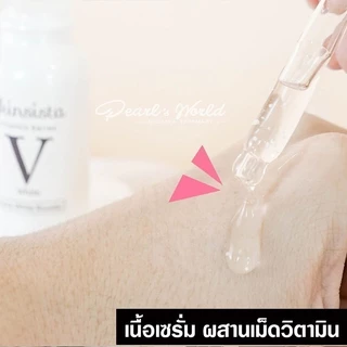 Skinsista บูสเตอร์ เซรั่ม ลดฝ้ากระ ผิวกระจ่างใส V White 15ml.