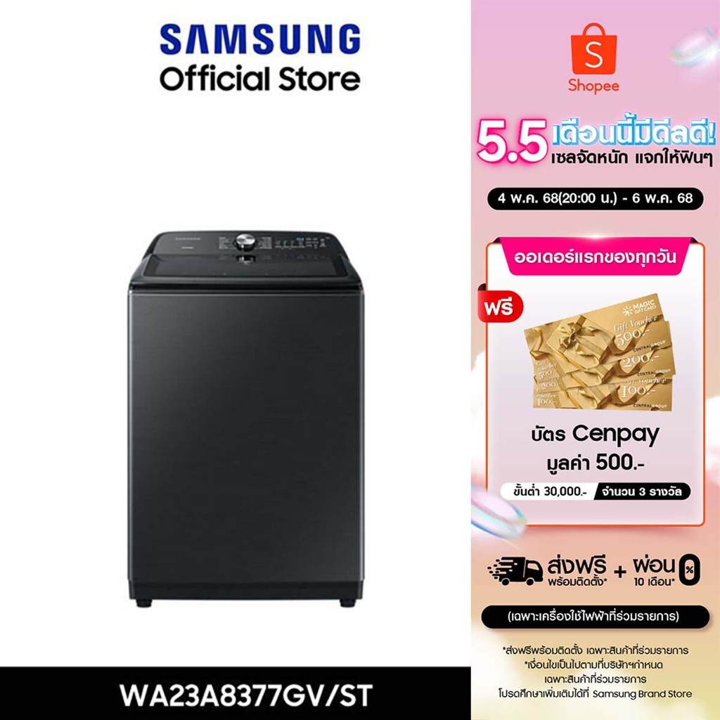 [จัดส่งฟรี] SAMSUNG เครื่องซักผ้าฝาบน WA23A8377GV/ST พร้อม BubbleStorm™, 23 กก
