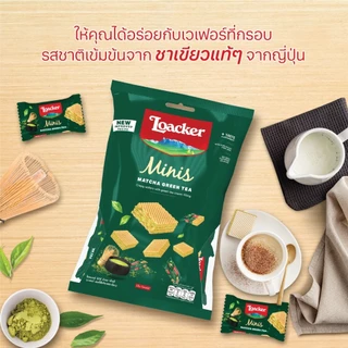 ล็อคเกอร์ มินิส์ มัทฉะกรีนที 80 กรัม | Loacker Minis Matcha 80 g