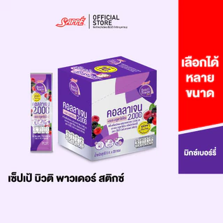 [เลือกขนาดได้] Sappe เซ็ปเป้ บิวติ พาวเดอร์ กลูต้า คอลลาเจน กลิ่นมิกซ์เบอร์รี่ คอลลาเจนเซปเป้ collagen gluta