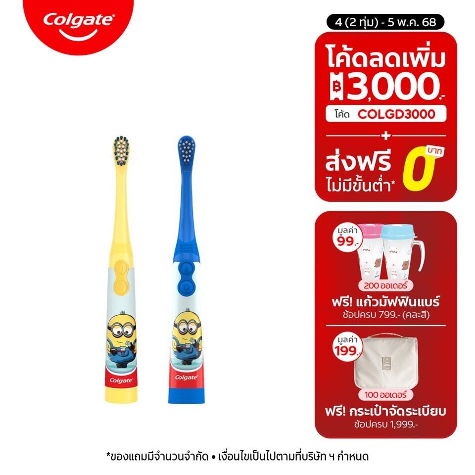 แปรงสีฟันไฟฟ้าเด็ก คอลเกต มินเนียนส์ Colgate Minions Electric Toothbrush (Kids Toothbrush, Electric 