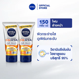 นีเวีย เมน เอ็กซ์ตร้า ไบรท์ ซี แอนด์ ไฮยา เอจ ดีเฟนซ์ วิตามิน วอช 150 ก. 2 ชิ้น NIVEA