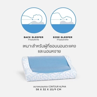 TEMPSOFT หมอน Alpha Pillow หมอนวัยรุ่น มาพร้อมหมอนเย็นช่วยให้หลับลึก หลับสบาย เพิ่ม Growth Hormone สูงขึ้น รองรับสรีระ ล