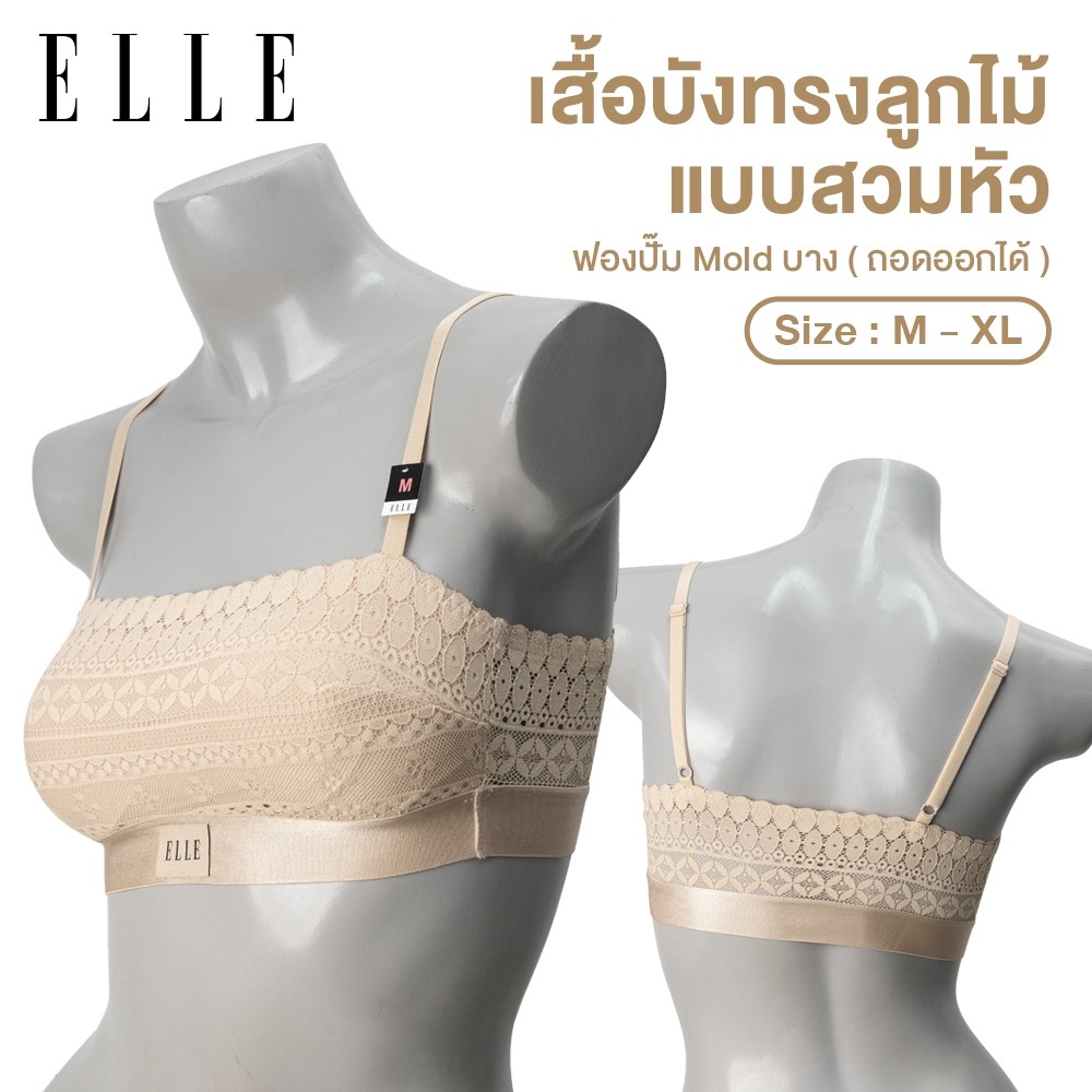 ELLE  สินค้าแบรนด์ดัง รุ่น LH1838  เสื้อบังทรง/เสื้ชั้นใน ตัวสั้น เกาะอก มีฟองน้ำ. ผ้าลูกไม้เนื้อนุ่ม