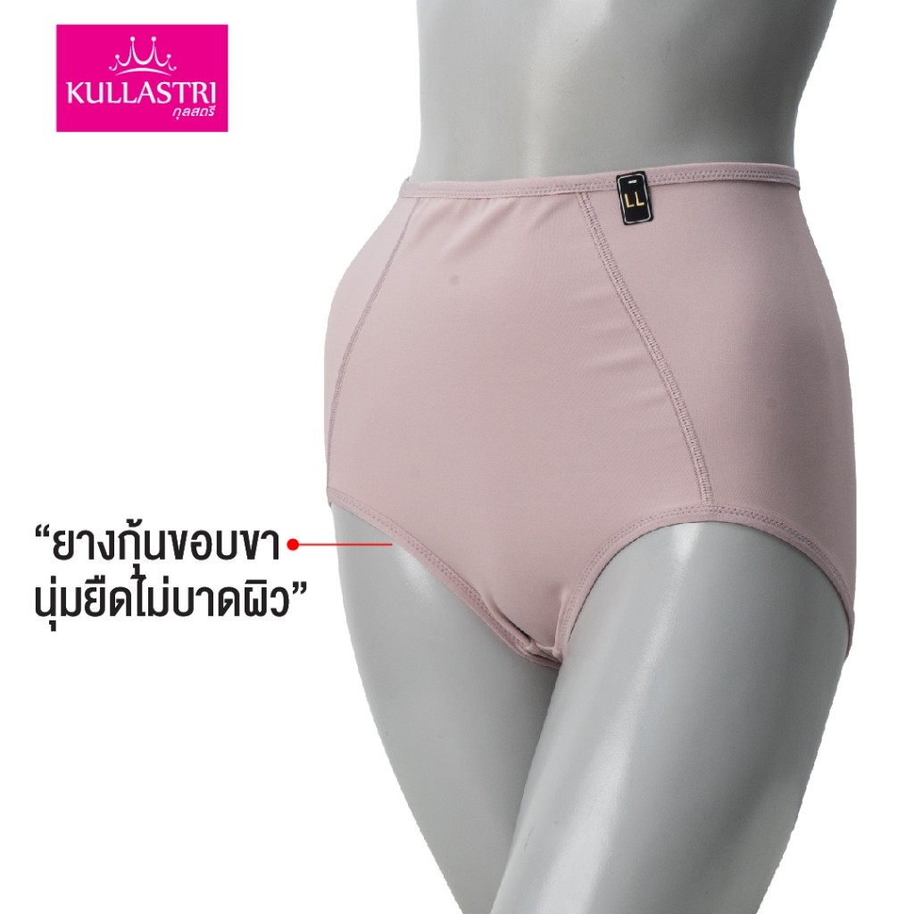 Kullastri กางเกงในสเตย์ ทรงเต็มตัว เก็บพุง เนียนกระชับ รุ่นKG2504