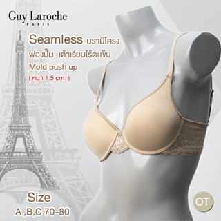 GUY LAROCHE เสื้อชั้นใน ของแท้เกรดA  บรา4/5คัพ เสริมโครง ฟอง…