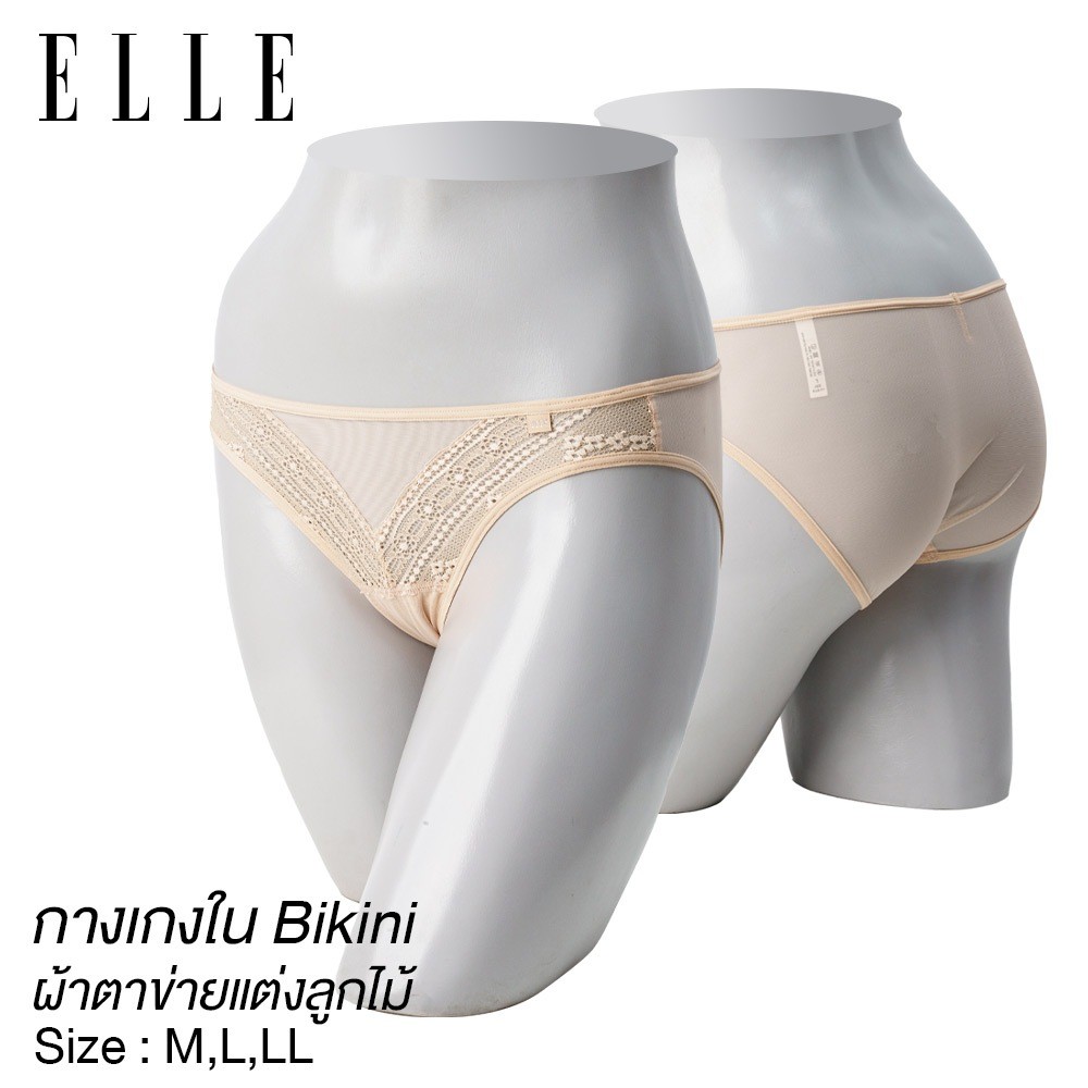 ELLE กางเกงใน แรนด์ดัง เกรดA ทรง Bikini ผ้าลูกไม้+ตาข่าย รุ่น LU6715
