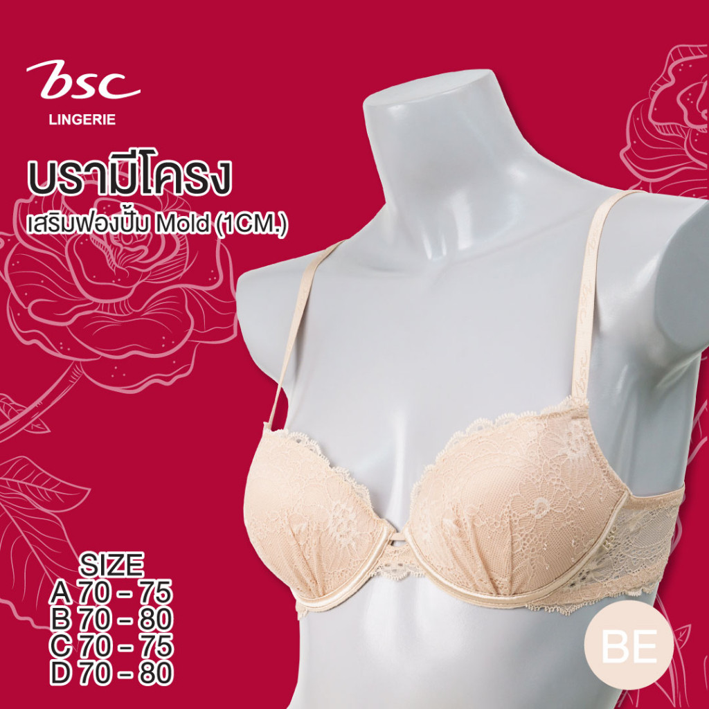 BSC เสื้อชั้นใน BB6636 เต้าโมลฟองน้ำ เสริมโครง  โอบกระชับเต้า โชว์ร่องอก  มีข่องใส่แผ่นฟองเสริมเต้า  ของแท้ เกรดA