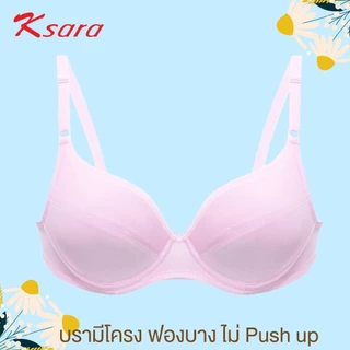 Ksara เสื้อชั้นใน ของแท้ เกรด A มีโครง เต้าฟองน้ำ PU เก็บเนื้อเต้าทรงได้ดี ตะขอหลัง2แถวปรับ3ระดับ รุ่น KM5312
