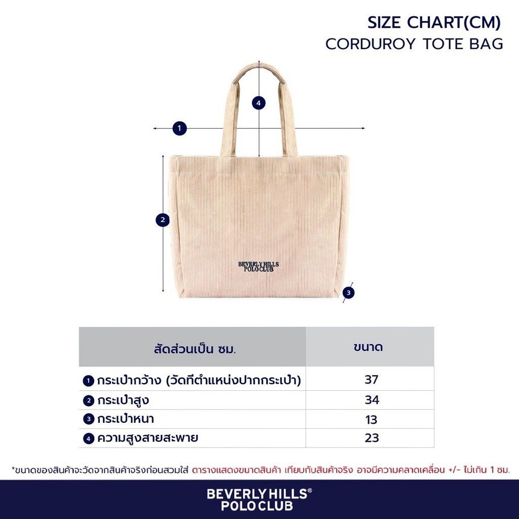BEVERLY HILLS POLO CLUB CORDUROY TOTE Bag รุ่น BAGB033 - รูปที่ 7