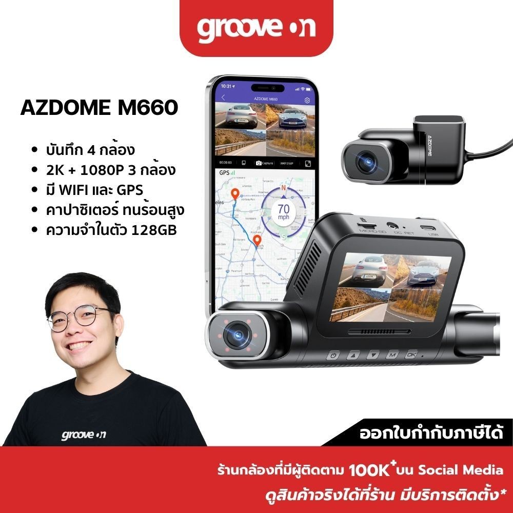 [128GB] AZDOME M660 กล้องบันทึกรอบคันรถ บันทึก 4 กล้อง ปรับมุมมองได้ ชัด 2K + Full HD + Full HD + Fu