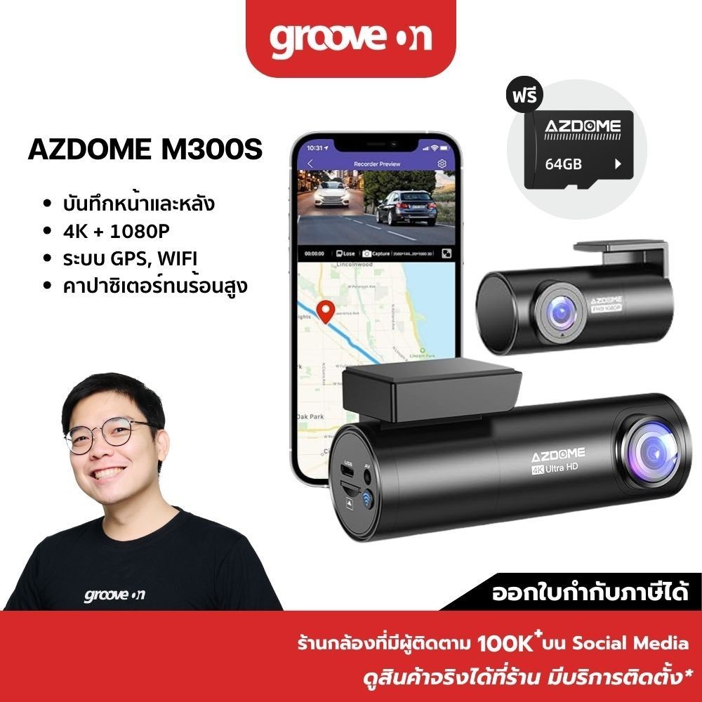 [ฟรี 64GB] AZDOME M300S กล้องติดรถ 4K + FHD ระบบ WIFI GPS ทนร้อนด้วยคาปาซิเตอร์ ประกัน 1 ปี