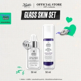 [SPECIAL SET] KIEHL'S DARK SPOT SERUM 50ML & RETINOL SERUM 50ML เซรั่มลดเลือนจุดด่างดำ เซรั่มเรตินอล ลดเลือนริ้วรอย