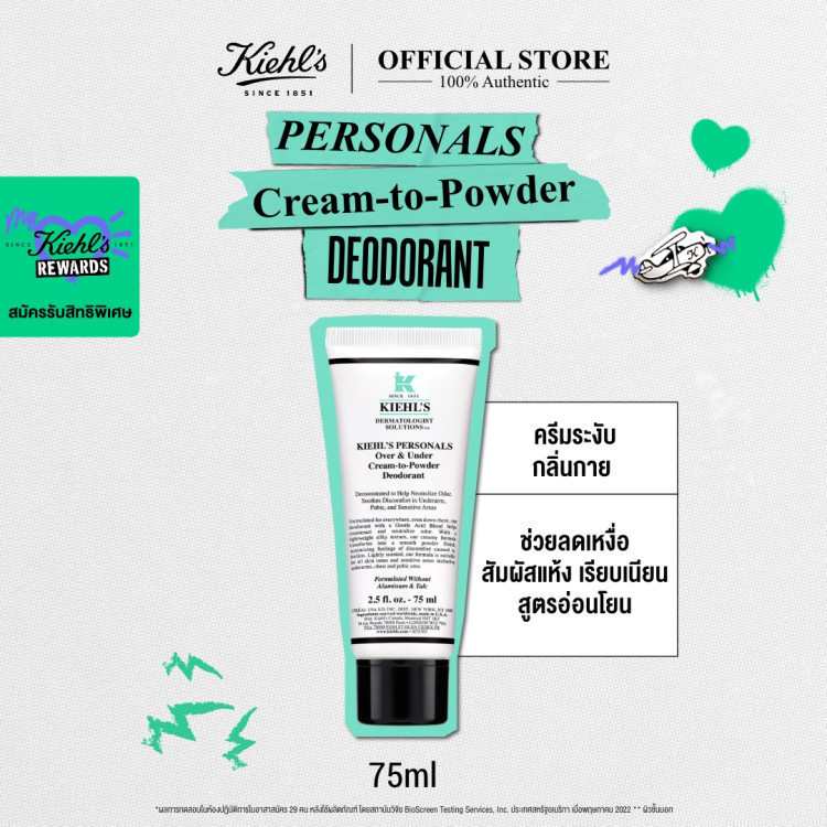 KIEHL’S PERSONALS OVER & UNDER CREAM-TO-POWDER DEODORANT ครีมระงับกลิ่นกายสูตรอ่อนโยน สำหรับ