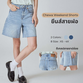 Chewa Weekend Shorts - กางเกงยีนส์ขาสั้น - J31