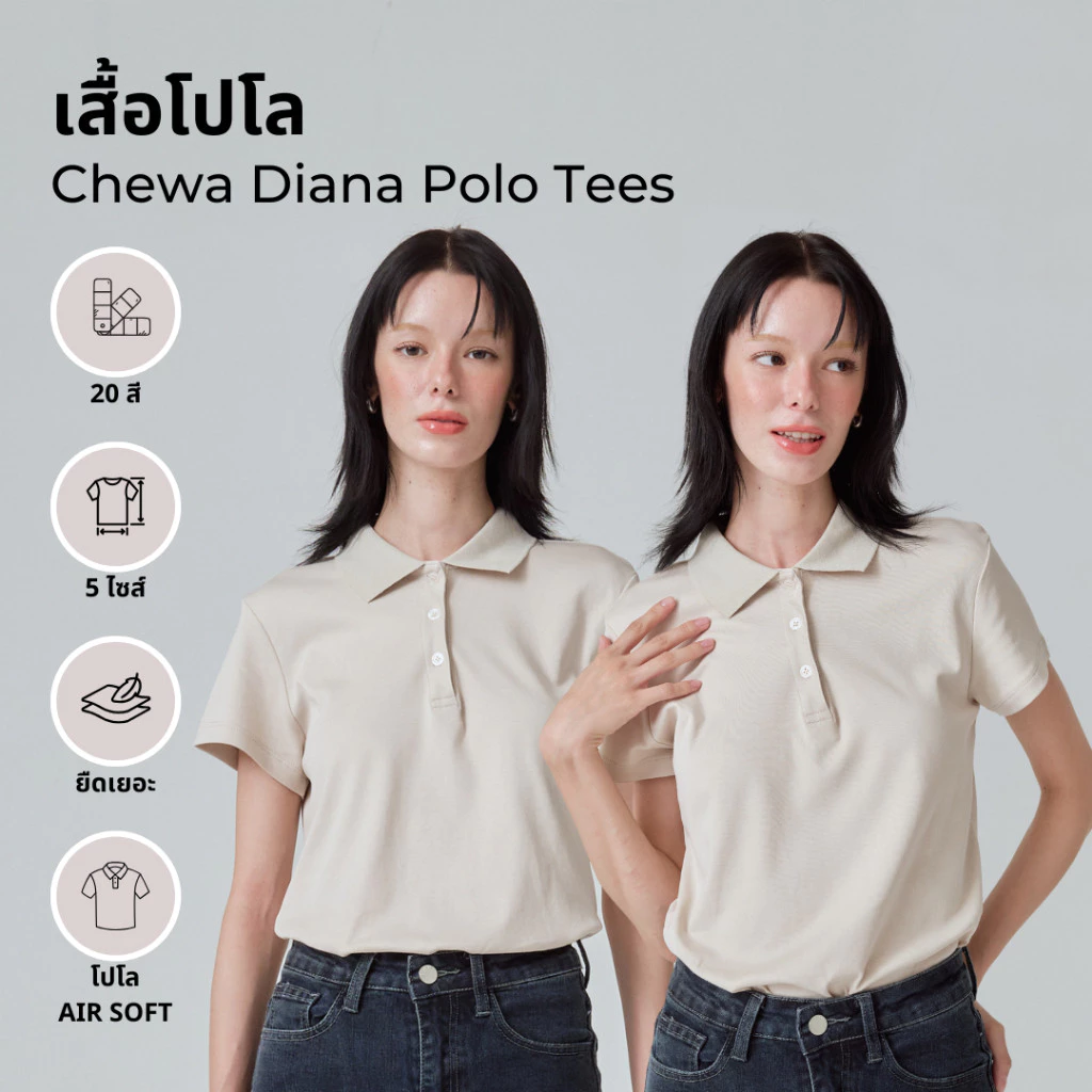 Chewa Diana Polo Tees - เสื้อโปโล ทรงไดอาน่า - 8173