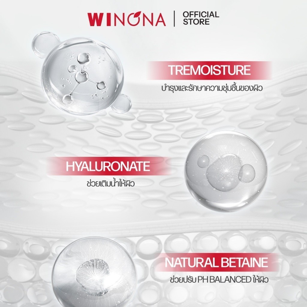 Winona Camellia-Lucent Essence Lotion วิโนน่า น้ำตบเอสเซนส์ เพิ่มความกระจ่างใสและความชุ่มชื้นให้กับผิว 30ml/120ml. — صورة 6